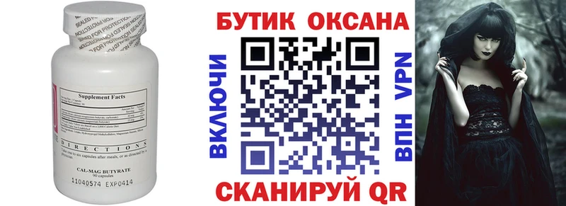 БУТИРАТ BDO 33%  Кадников 