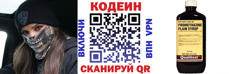 Codein напиток Lean (лин)  дарнет шоп  Кадников 