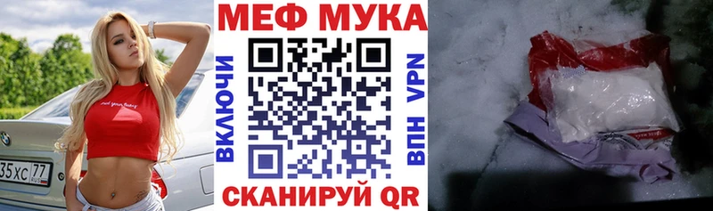 Мефедрон мука  Кадников 